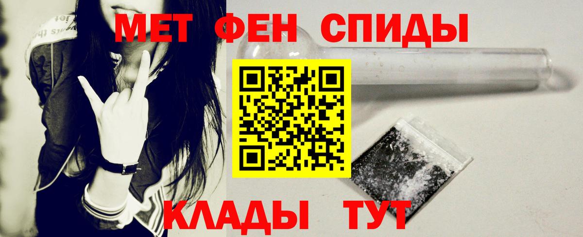 Добрянка  АМФ  Вход с VPN  Амфетамин 97% 
