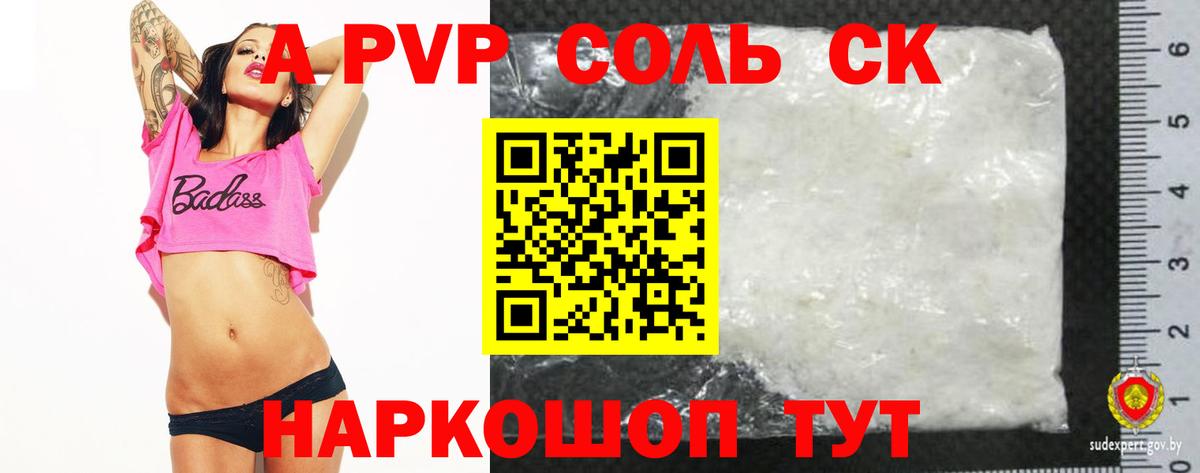 Добрянка  купить  сайты  Вход с VPN  А ПВП крисы CK  Alpha PVP СК 
