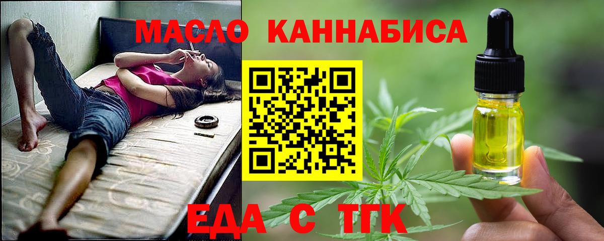 Печенье с ТГК марихуана  Вход с VPN  Добрянка 