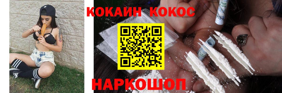 Cocaine Колумбийский Добрянка