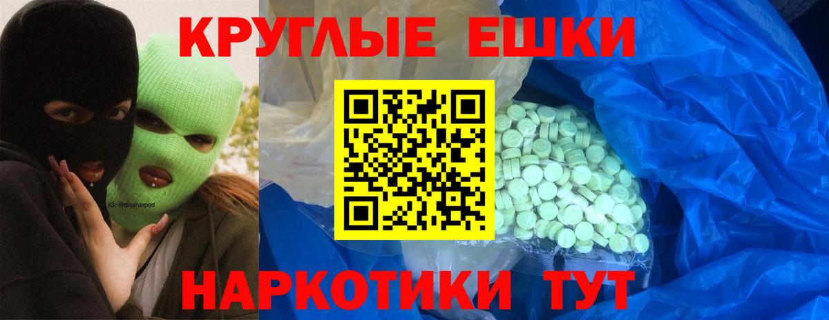 Экстази 250 мг Добрянка