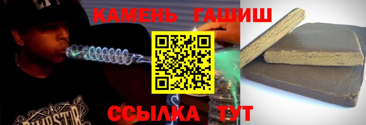 ГАШИШ Ice-O-Lator  Вход с VPN  Добрянка  Гашиш ice o lator 
