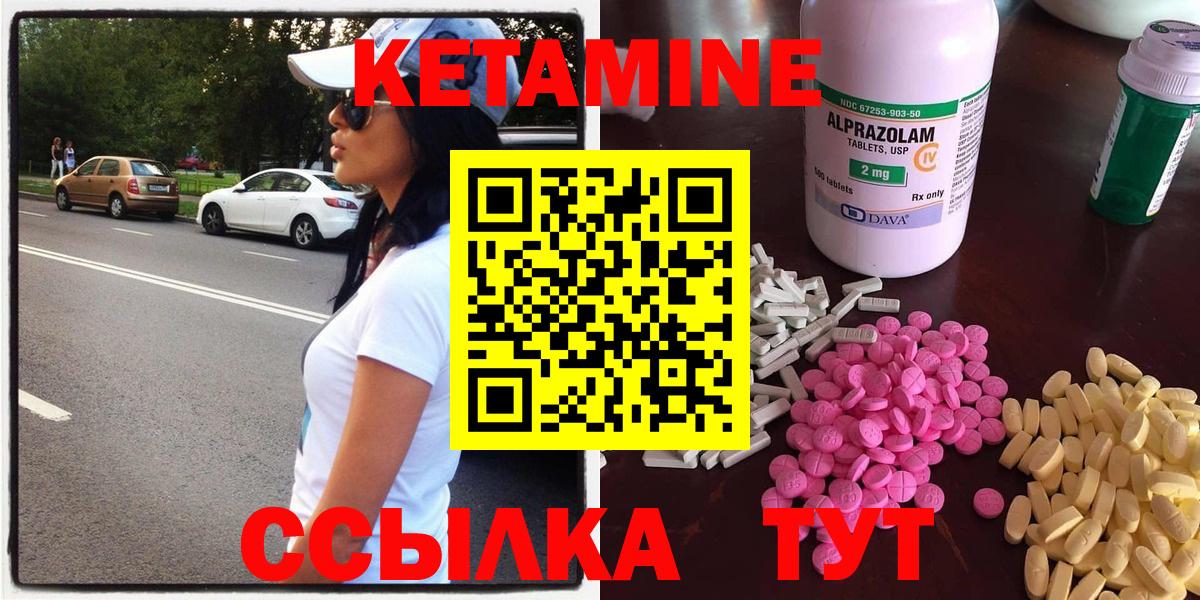 Добрянка  Кетамин ketamine  Вход с VPN  КЕТАМИН VHQ 