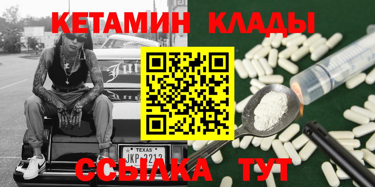 Кетамин ketamine Добрянка