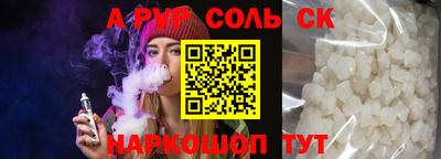 спайс Краснодар