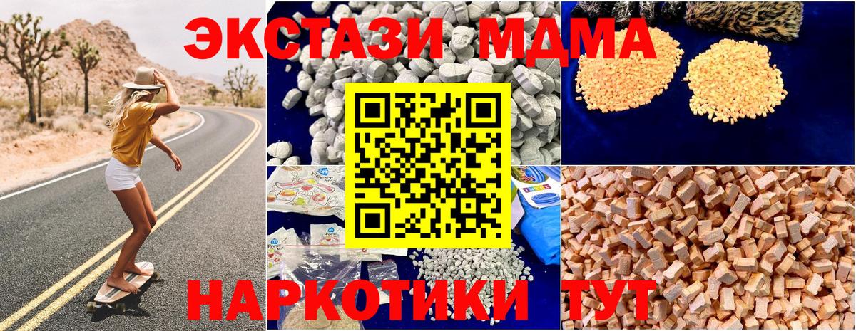 MDMA молли  Вход с VPN  МДМА кристаллы  Добрянка 