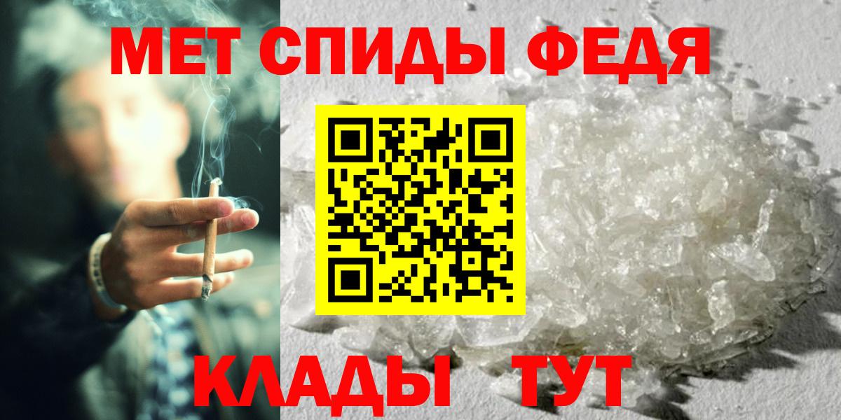 Первитин кристалл  Вход с VPN  Добрянка 