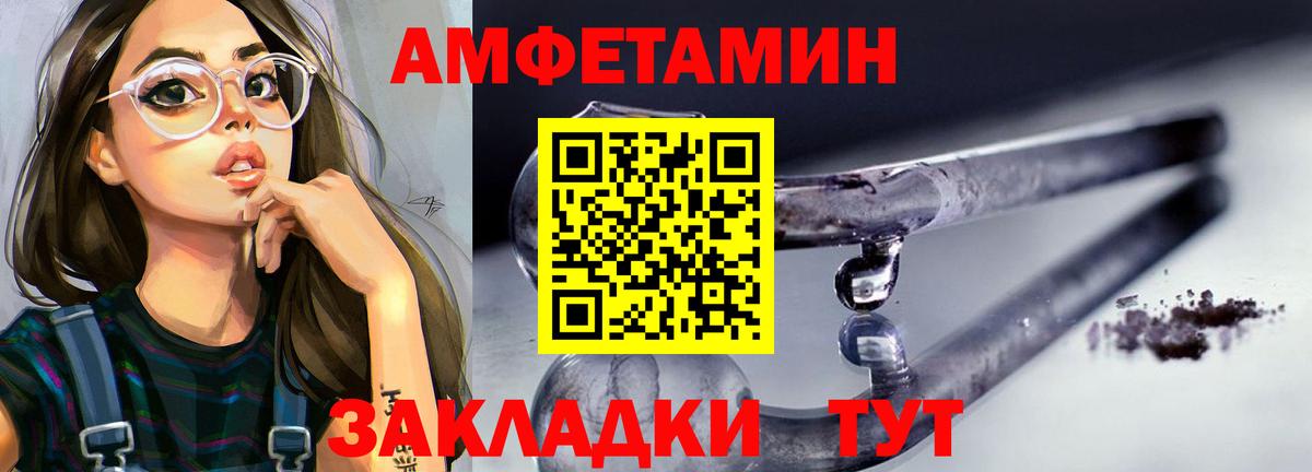 МЕТАМФЕТАМИН винт Добрянка